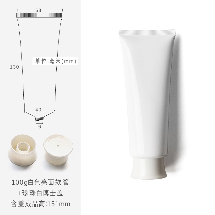 100g white cosmetic tube,in stock, hot sale