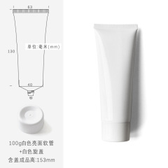 100g white cosmetic tube,in stock, hot sale