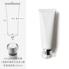 100g white cosmetic tube,in stock, hot sale