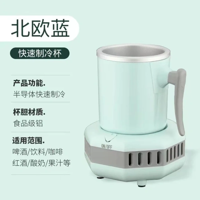 Refrigeration Cup Dormitory Fantastic Water Cup Office Portable Cup Cooler Quick Cooling Student Beer Convenient Quick Freezing