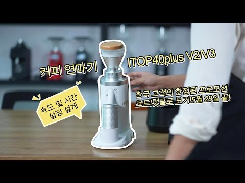 ITOP40S Professional Grinding Espresso Bean Machine For Sale,Commercial Coffee Machine Supplier | CE/UL Certified | ITOP Cafe,ITOP40S Professional Grinding Espresso Bean Machine For Sale