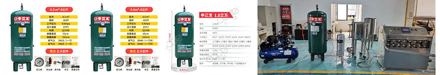 Compressed air storage tank