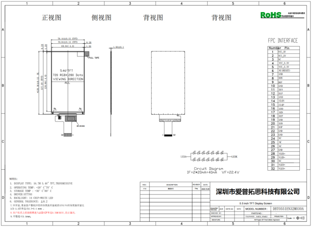 5.46 Inch 720x1280 MIPI 32PIN IPS TFT LCD Module
