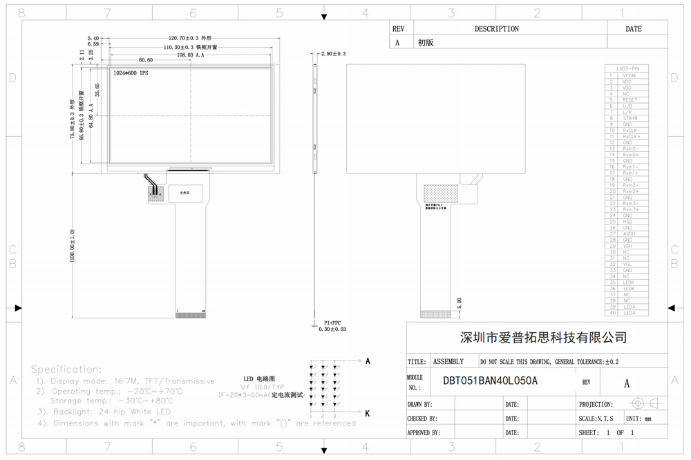 5.1 Inch 1024*600 LVDS interface IPS TFT LCD Module