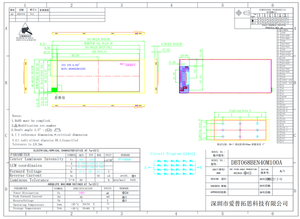 6.86 Inch 480*1280 MIPI Interface 40pin 1000nits IPS TFT LCD Module