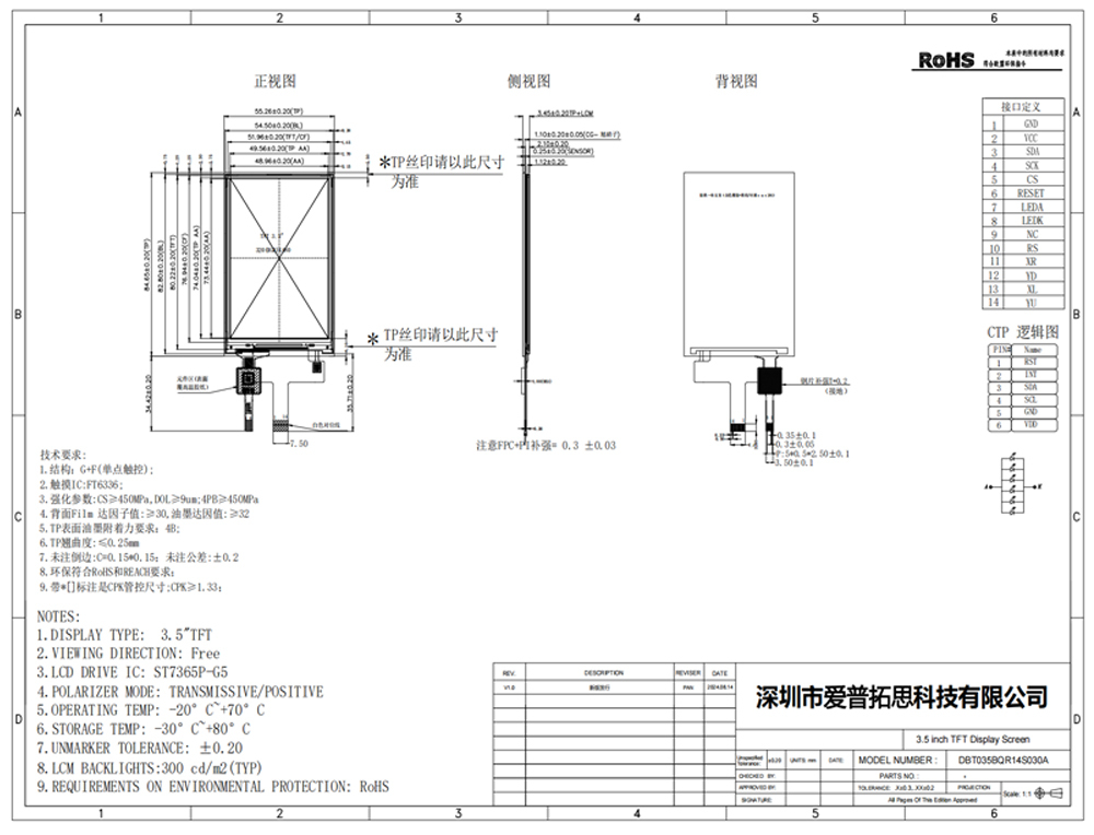 3.5 Inch 320*480 SPI RTP Touch Panel TFT LCD Module