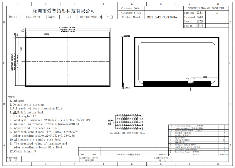 15.6 Inch 1920x1080 Ultra-thin FHD TFT LCD Display