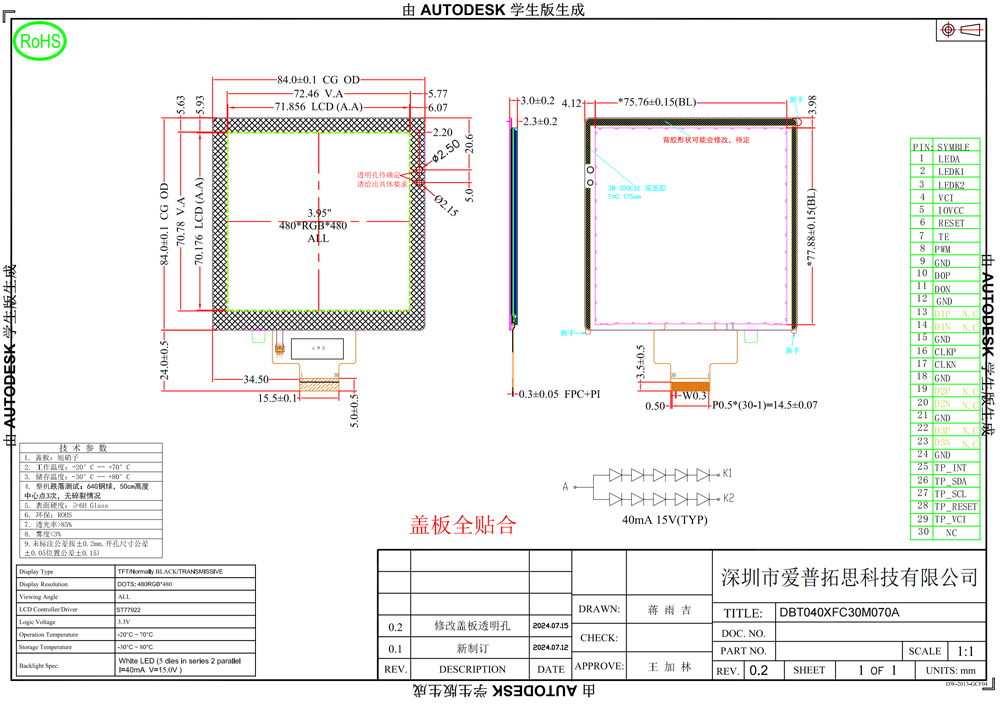 4 Inch 480*480 30PIN MIPI Incell Touch Panel LCD Module