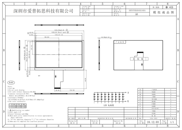 7 inch 1024x600 40PIN LVDS TFT LCD Module