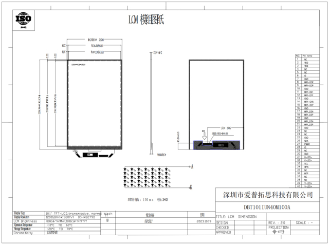 10.1 Inch 1200×1920 40PIN MIPI 1000nit LCD Module