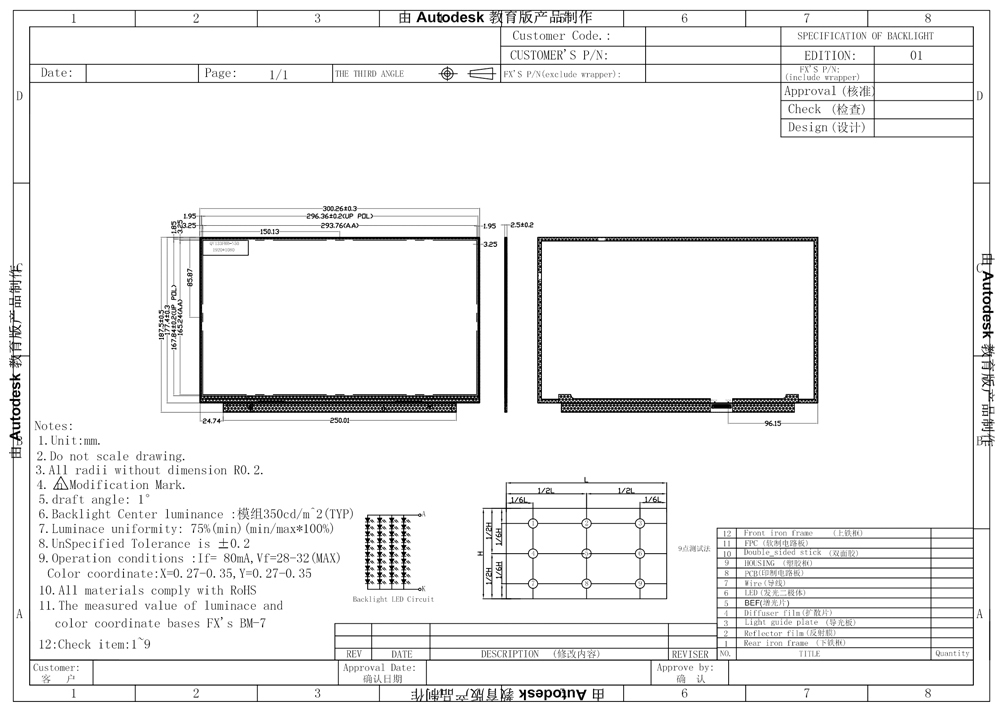13.3 Inch 1920×1080 30PIN EDP 350nit LCD Module