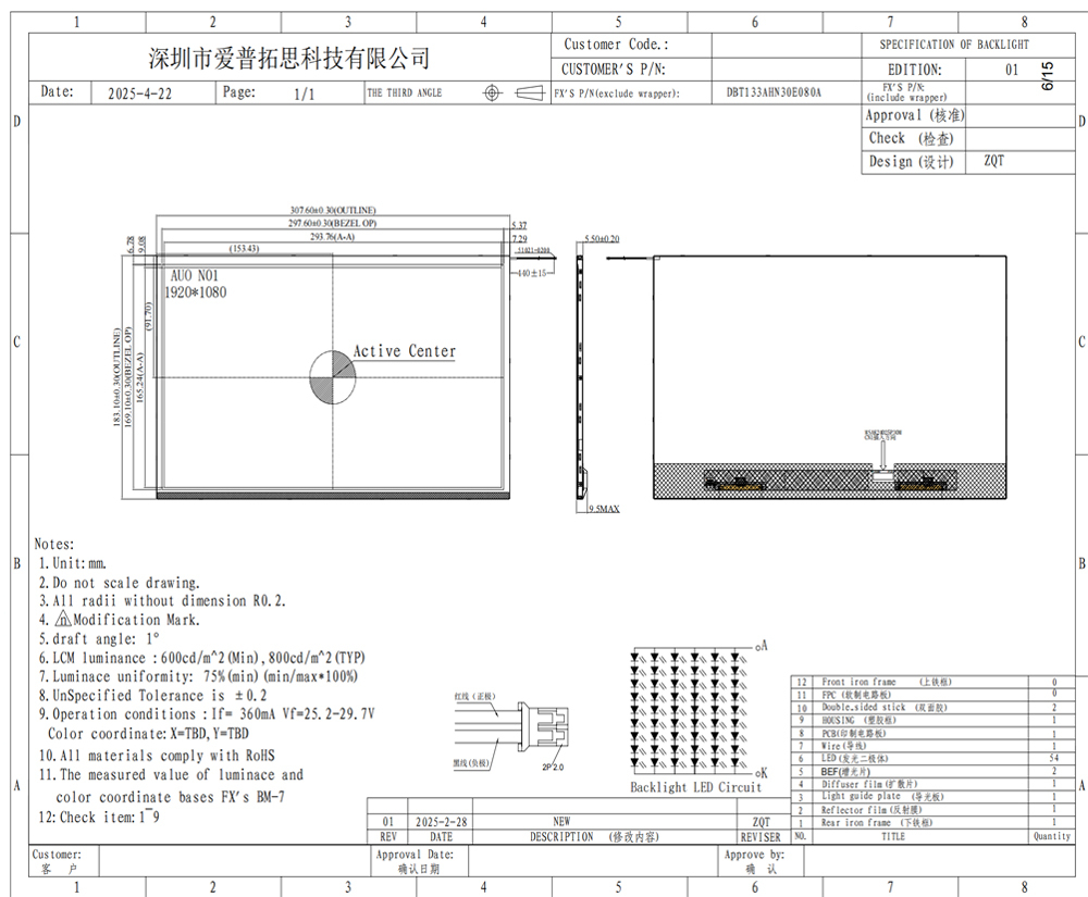 13.3 Inch 1920×1080 30PIN EDP 800nit TFT LCD Module