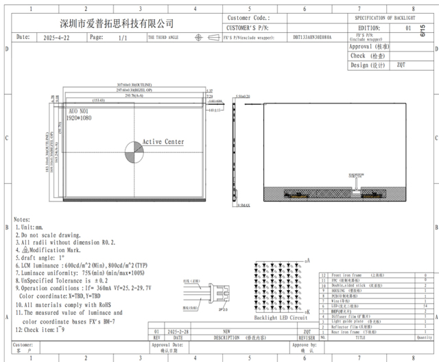 13.3 Inch 1920×1080 30PIN EDP 800nit TFT LCD Module
