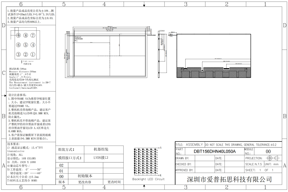 15.6 inch 1920x1080 40PIN LVDS TFT LCD Module