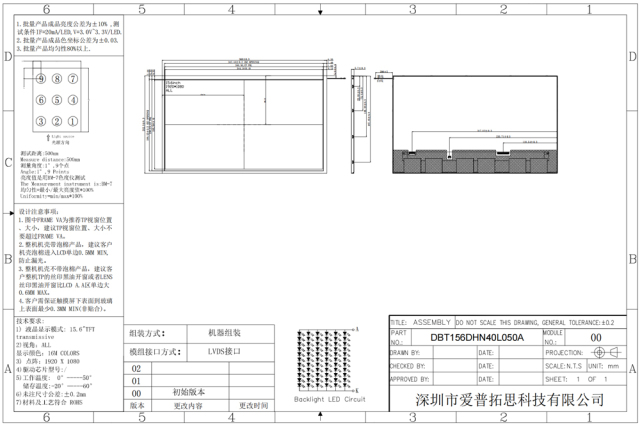 15.6 inch 1920x1080 40PIN LVDS TFT LCD Module