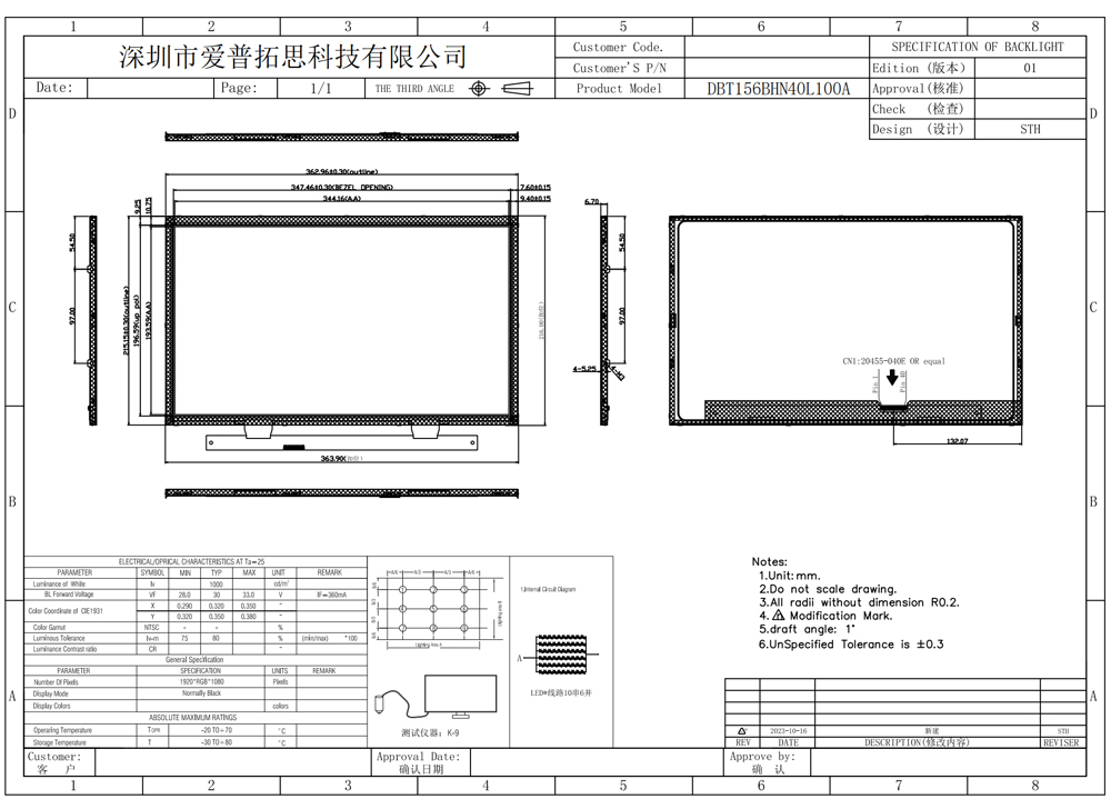 15.6 inch 1920x1080 40PIN LVDS 1000nit TFT LCD Module