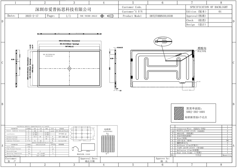 High-Performance Display Solution 27 Inch 1920×1080 LCD Module