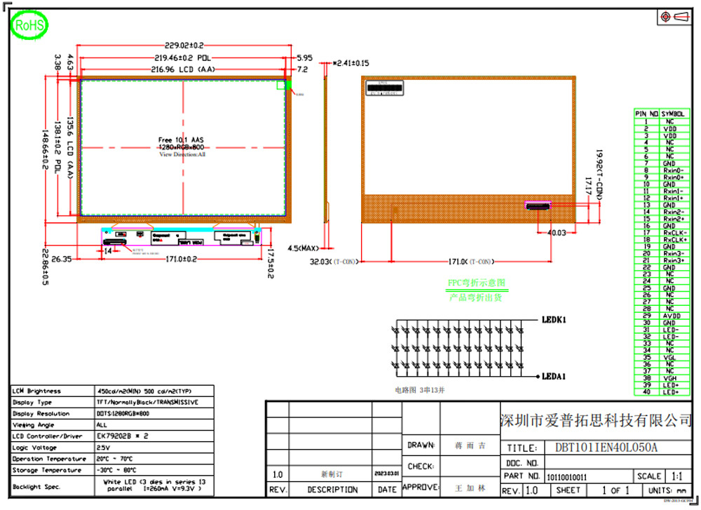 10.1 Inch 1280x800 40PIN LVDS TFT LCD Module
