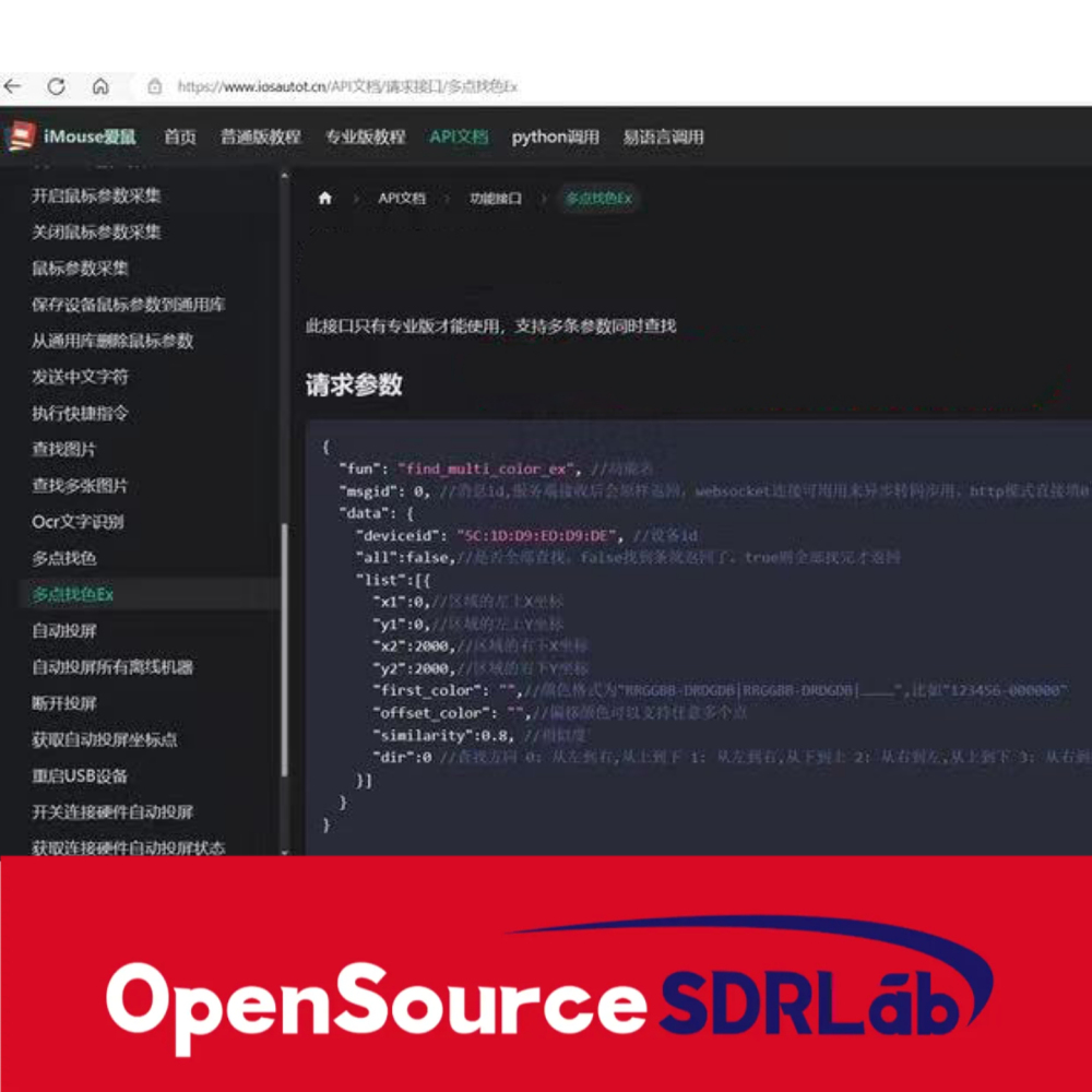 OpenSourceSDRLab Central control iOS automation script OTG game hardware synchronizer screen casting