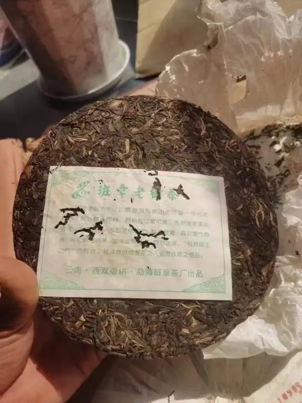 Dark Tea - 2006 Menghai Banzhang Ancient Tree Round Tea - 400g