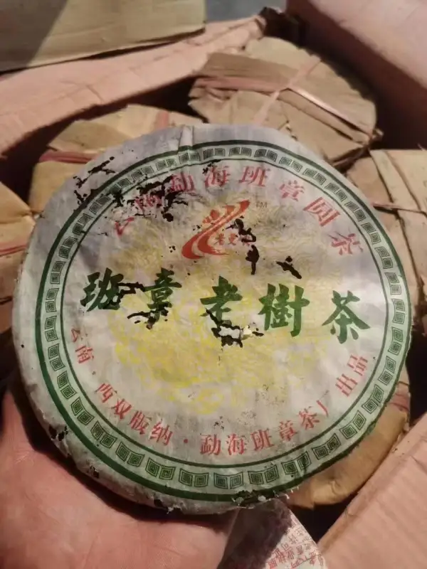Dark Tea - 2006 Menghai Banzhang Ancient Tree Round Tea - 400g