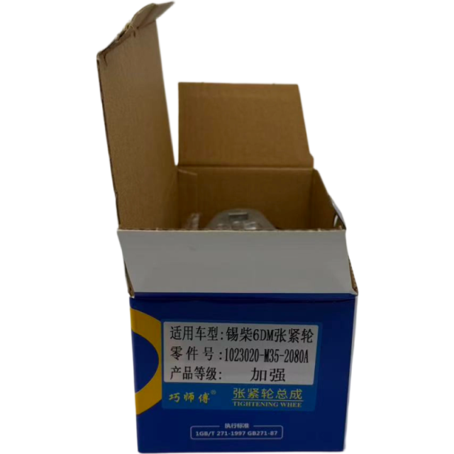 SUMATE Commercial Vehicle Tensioner Wheels  1023020-M35-2080A