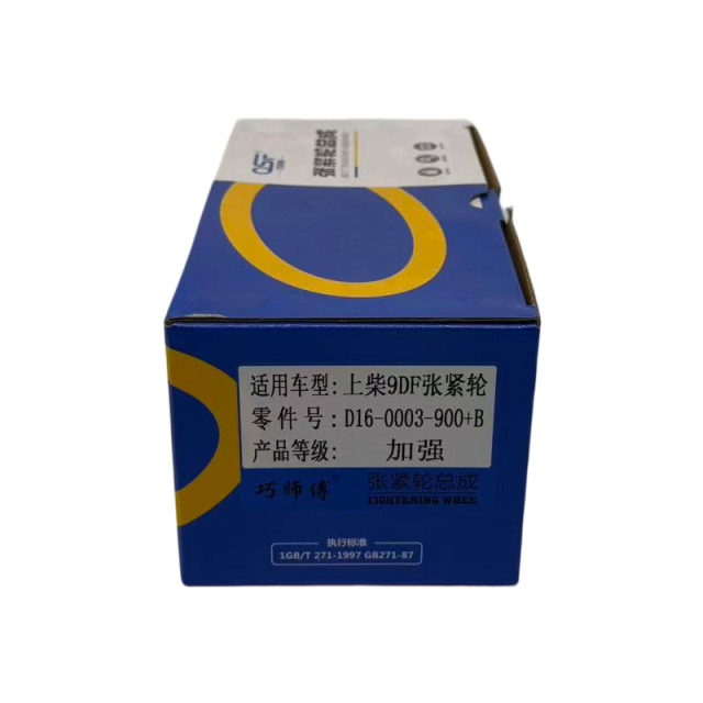 SUMATE Commercial Vehicle Tensioner Wheels  D16A-0003-900+B