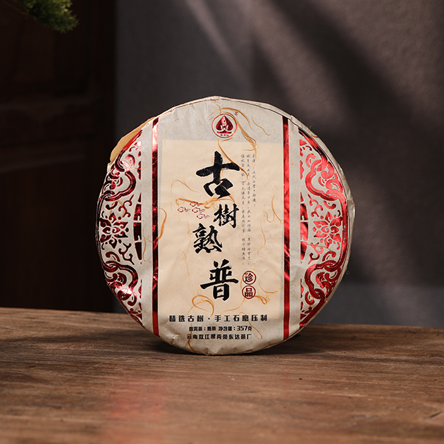 古树熟普