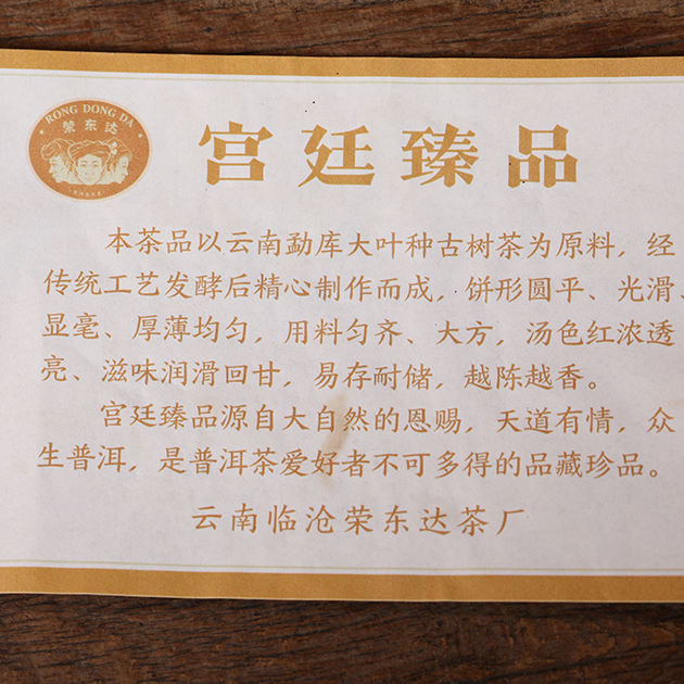 宫廷臻品