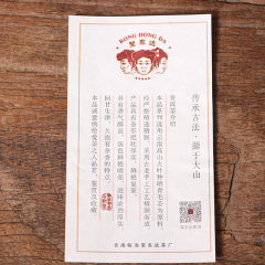 古树普洱