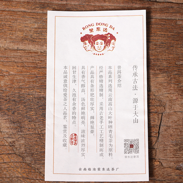 古树普洱