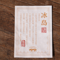 冰岛