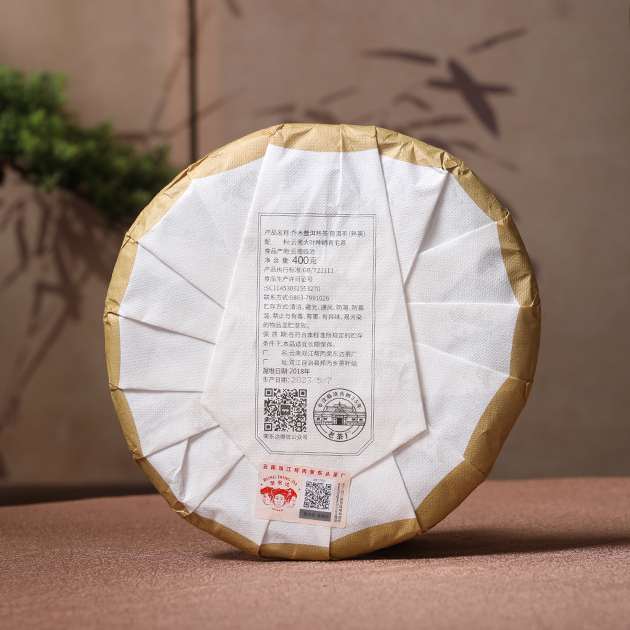 早春熟茶