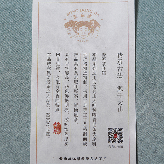 明前春