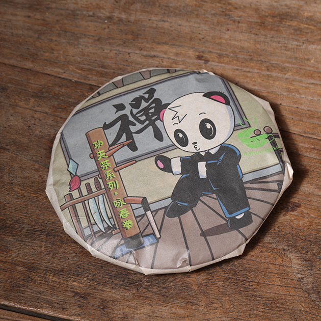 易武熟