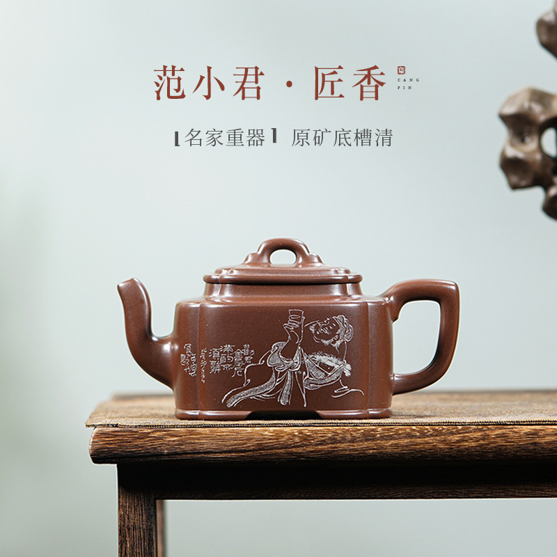 Yixing Zisha Teapot Original Mine Bottom Groove Clear Square Teapot Craftsman Fan Xiaojun Zisha Teapot All Handmade
