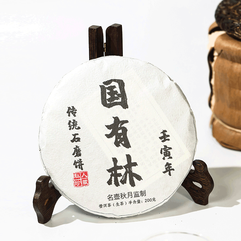 guoyou Pu-erh tea Tea Brick 5-piece pack Yunnan large-leaf sun-dried green tea.