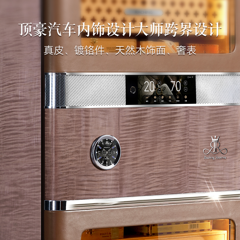 美晶"RR"系列雪茄柜 RR780 （下单前联系客服询价优惠）