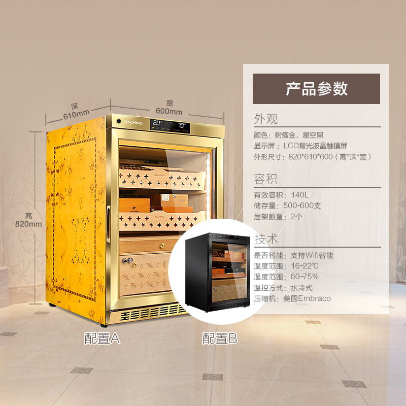 美晶"水平线"系列雪茄柜 MON800A （下单前联系客服询价优惠）