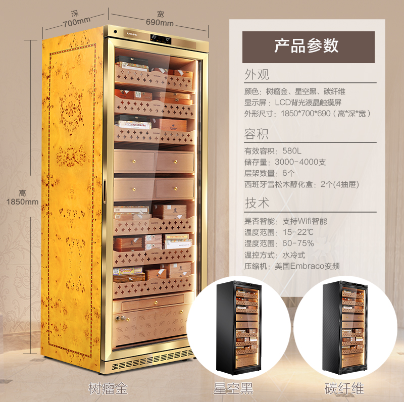 美晶"水平线"系列雪茄柜 MON5800A