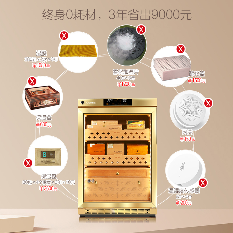 美晶"水平线"系列雪茄柜 MON800A （下单前联系客服询价优惠）