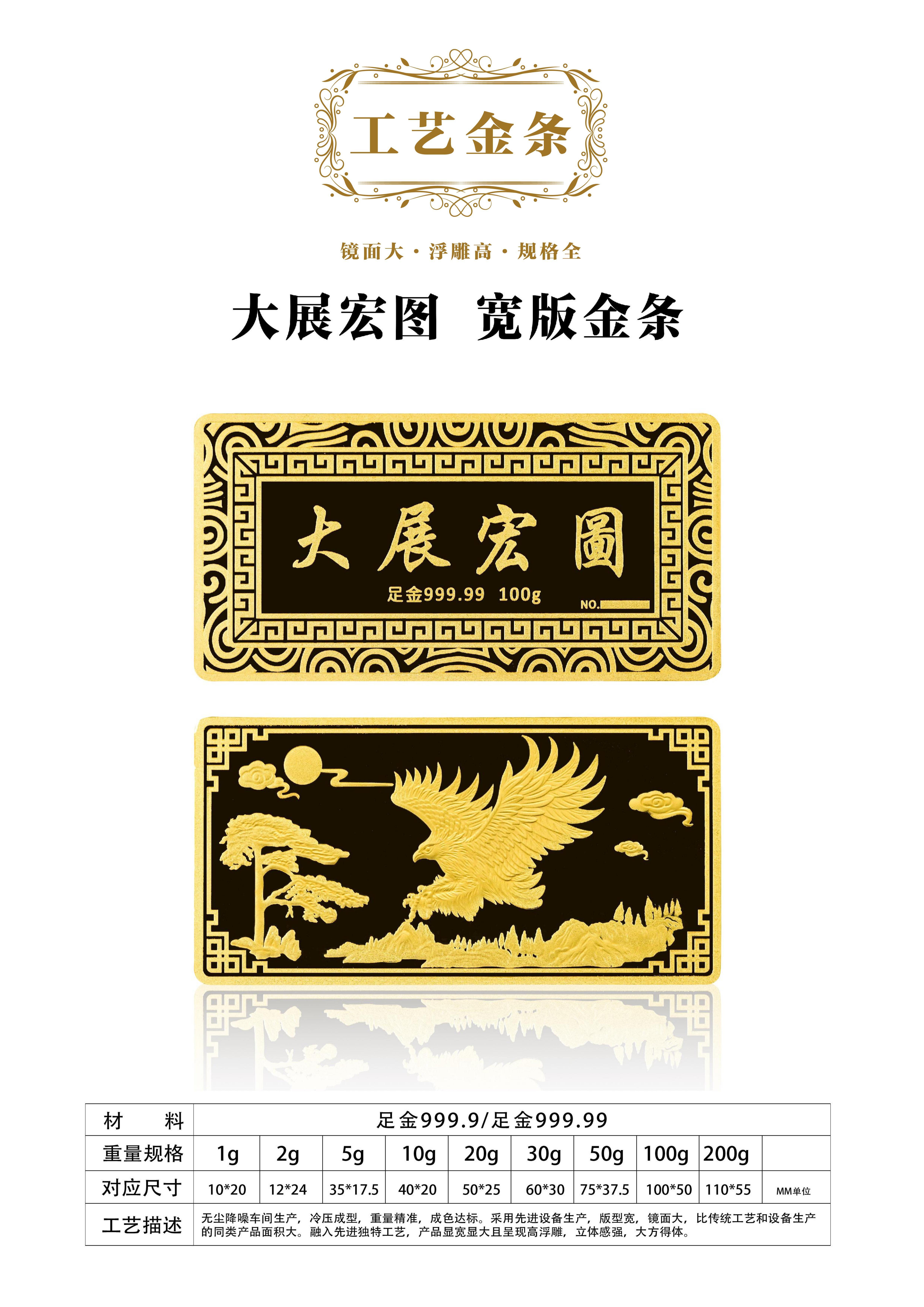 工藝金條_00