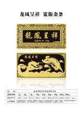 工藝金條_01