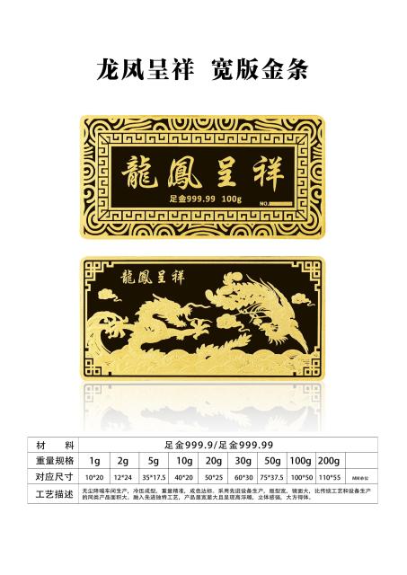工藝金條_01