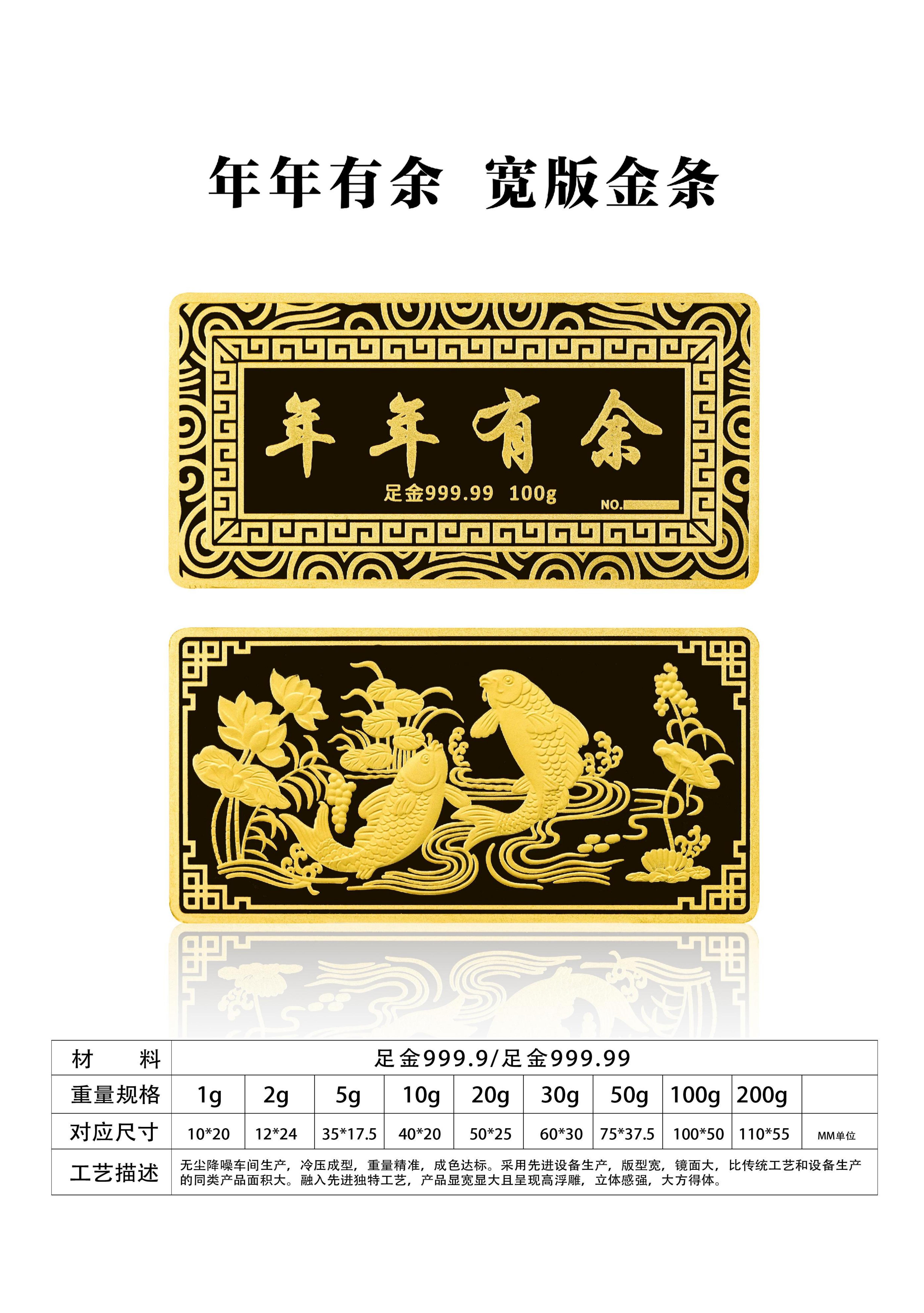 工藝金條_02