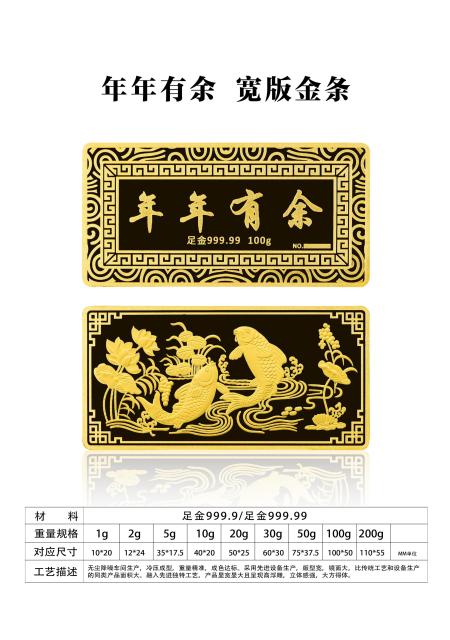 工藝金條_02