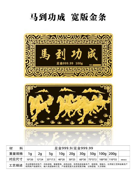 工藝金條_03