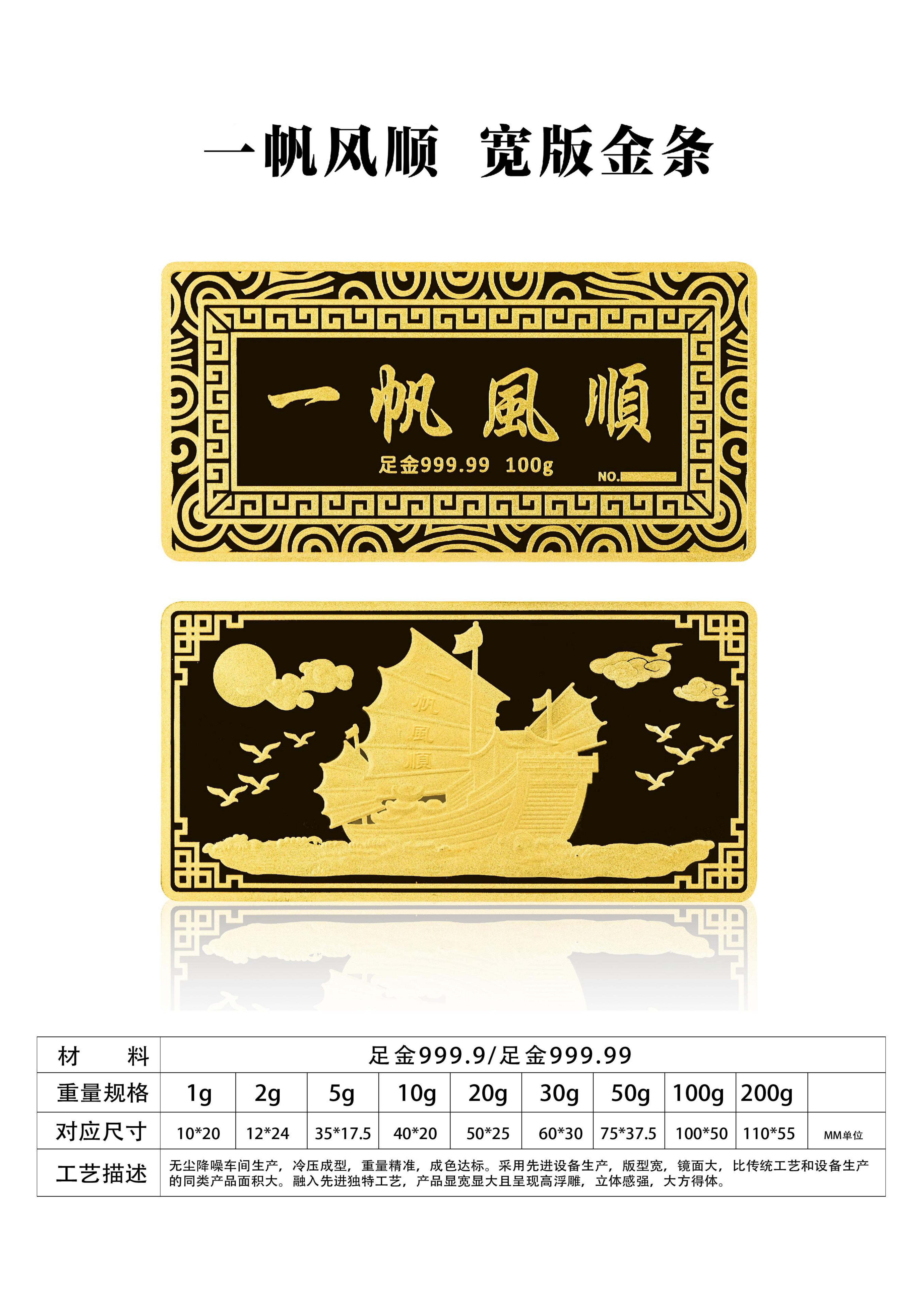 工藝金條_04