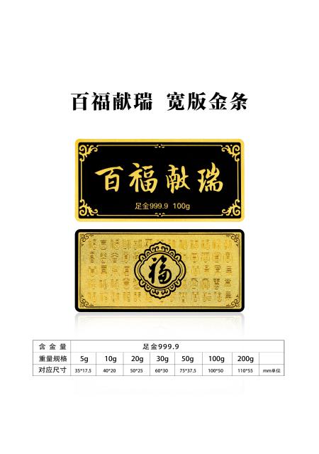 工藝金條_05