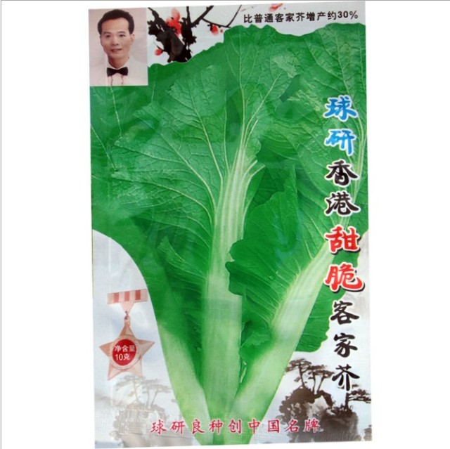 1000 seeds/bags for sowing mustard green seeds